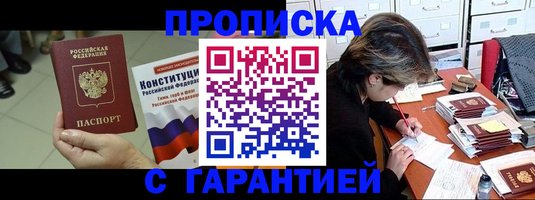 временная регистрация в Мурино