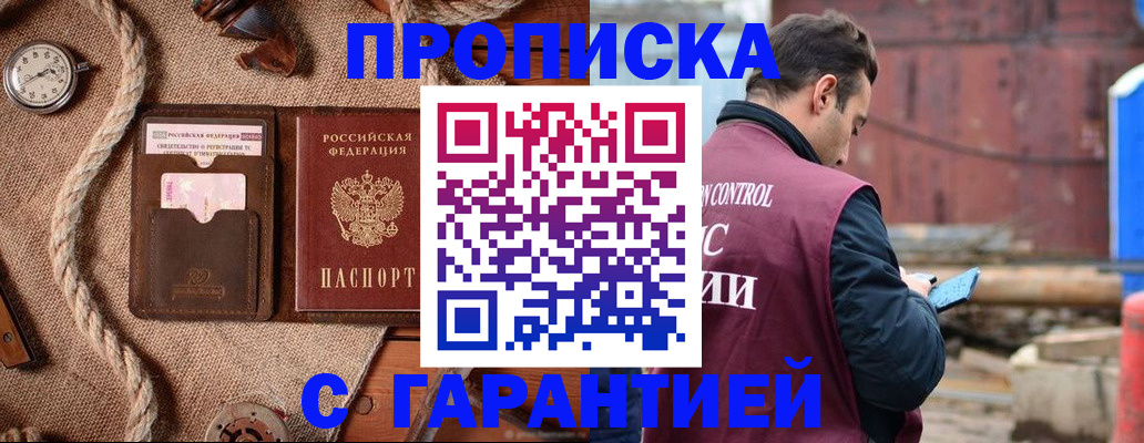 прописка поиск в Мурино